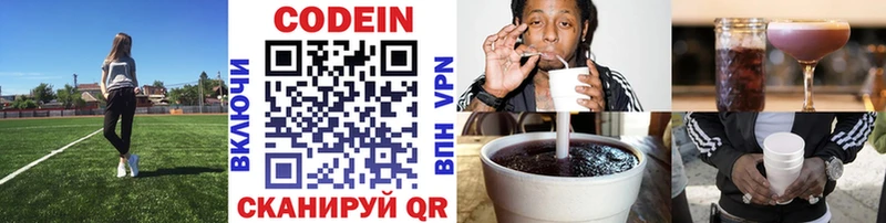 Codein Purple Drank  kraken ТОР  Семилуки  купить наркотик 