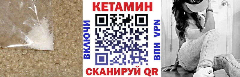 Кетамин ketamine Семилуки