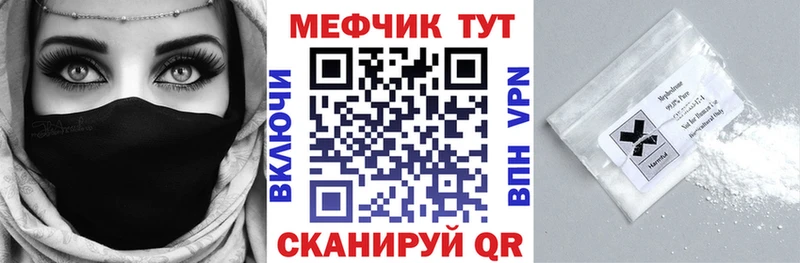 Мефедрон мука  даркнет сайт  Семилуки 
